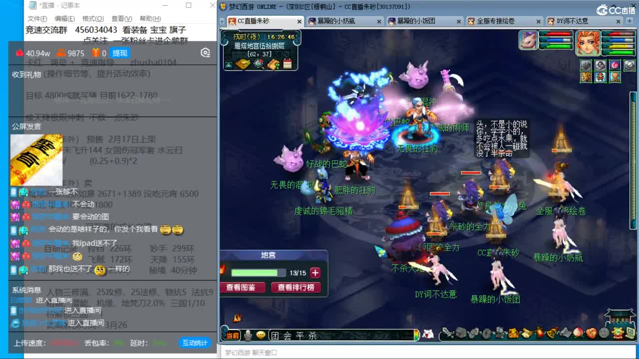 新年快乐 接天降冲刺 第11段