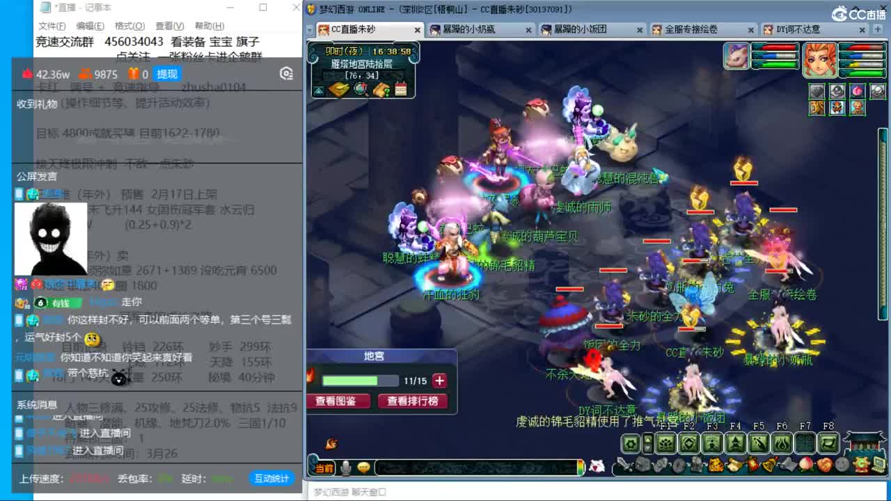 新年快乐 接天降冲刺 第12段