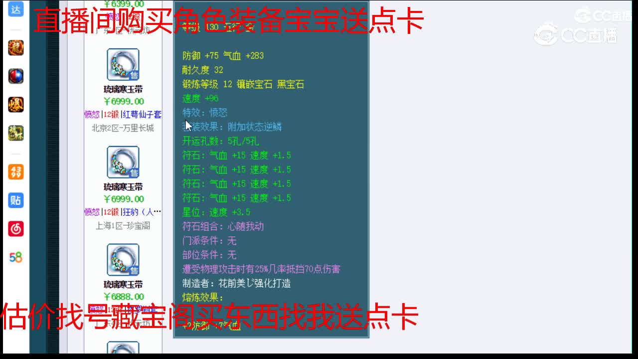 【主播点评】琉璃寒玉带
