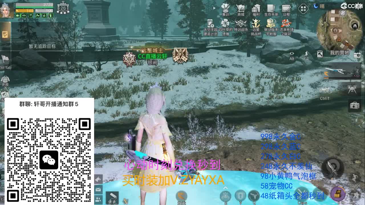 永久金蓝白CC兑换秒到！ 第1段