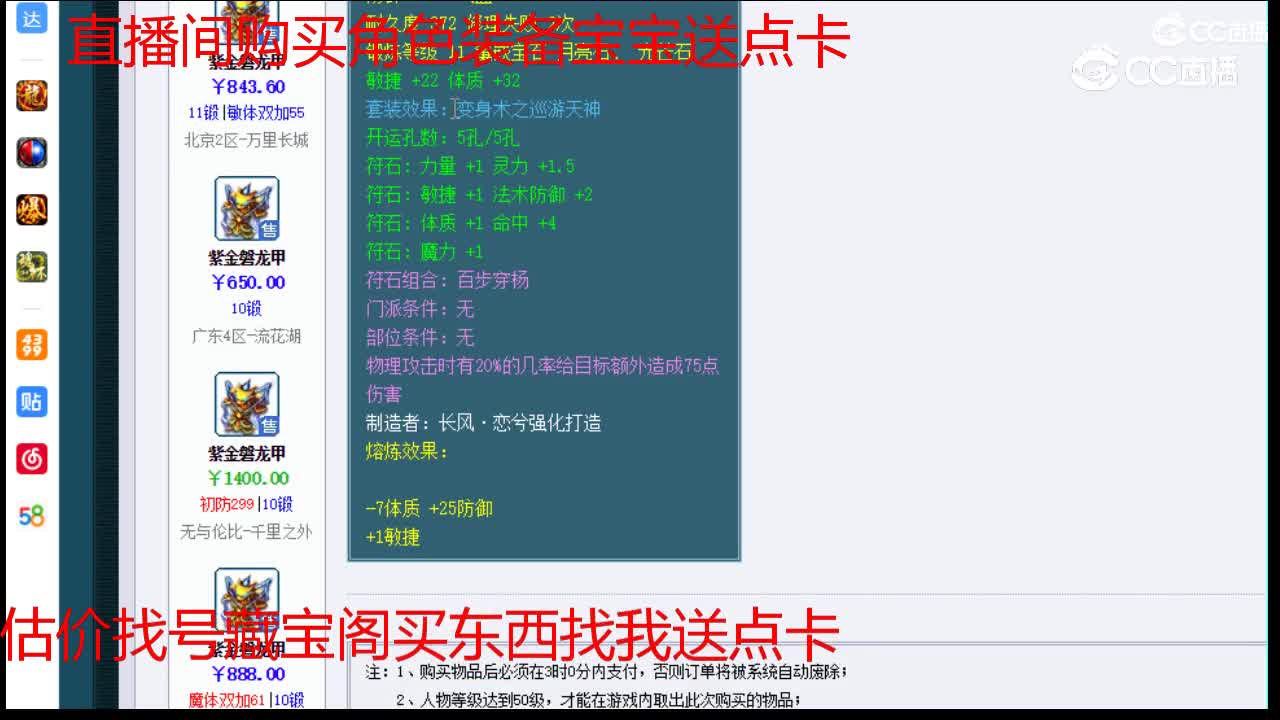【主播点评】紫金磐龙甲