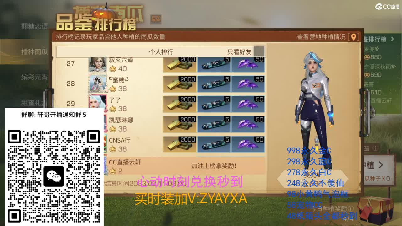 永久金蓝白CC兑换秒到！ 第2段