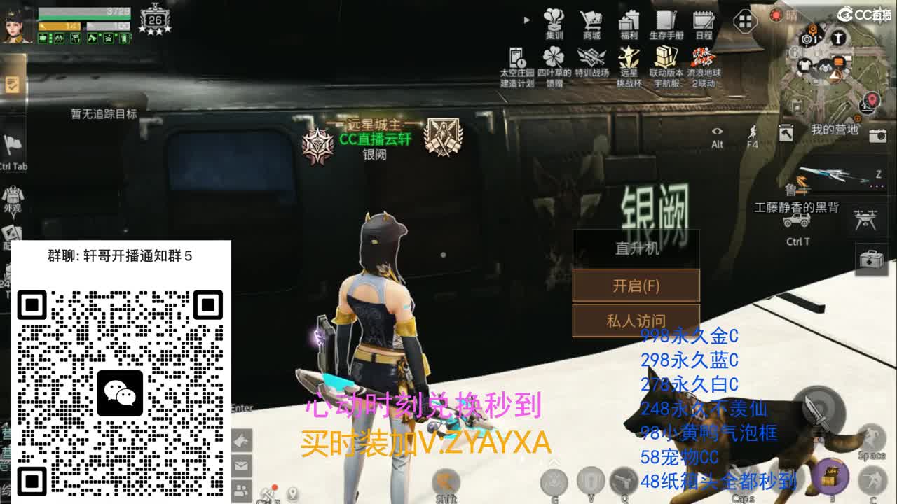 永久金蓝白CC兑换秒到！ 第3段