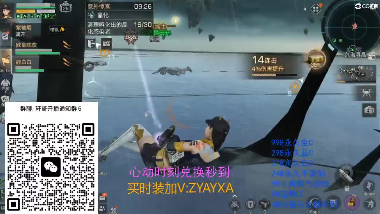 永久金蓝白CC兑换秒到！ 第4段