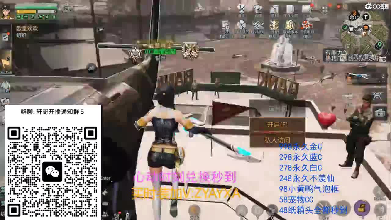 永久金蓝白CC兑换秒到！ 第5段