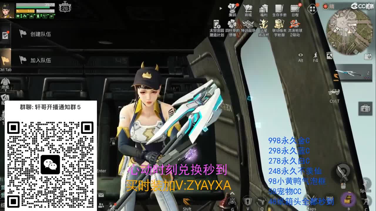 永久金蓝白CC兑换秒到！ 第7段