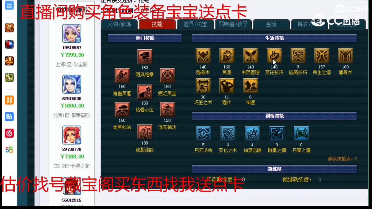 【主播点评】无底洞