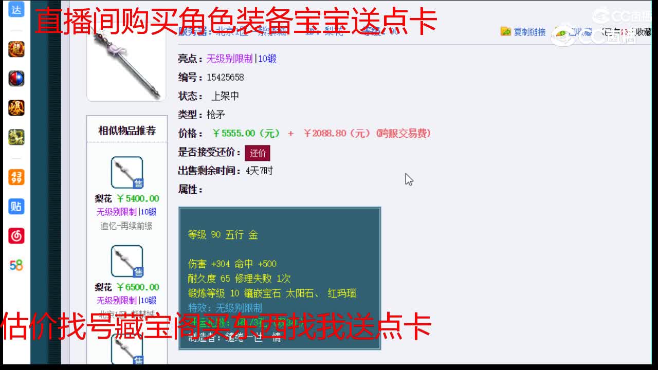 【主播点评】梨花