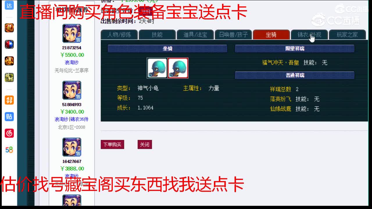 【主播点评】天宫