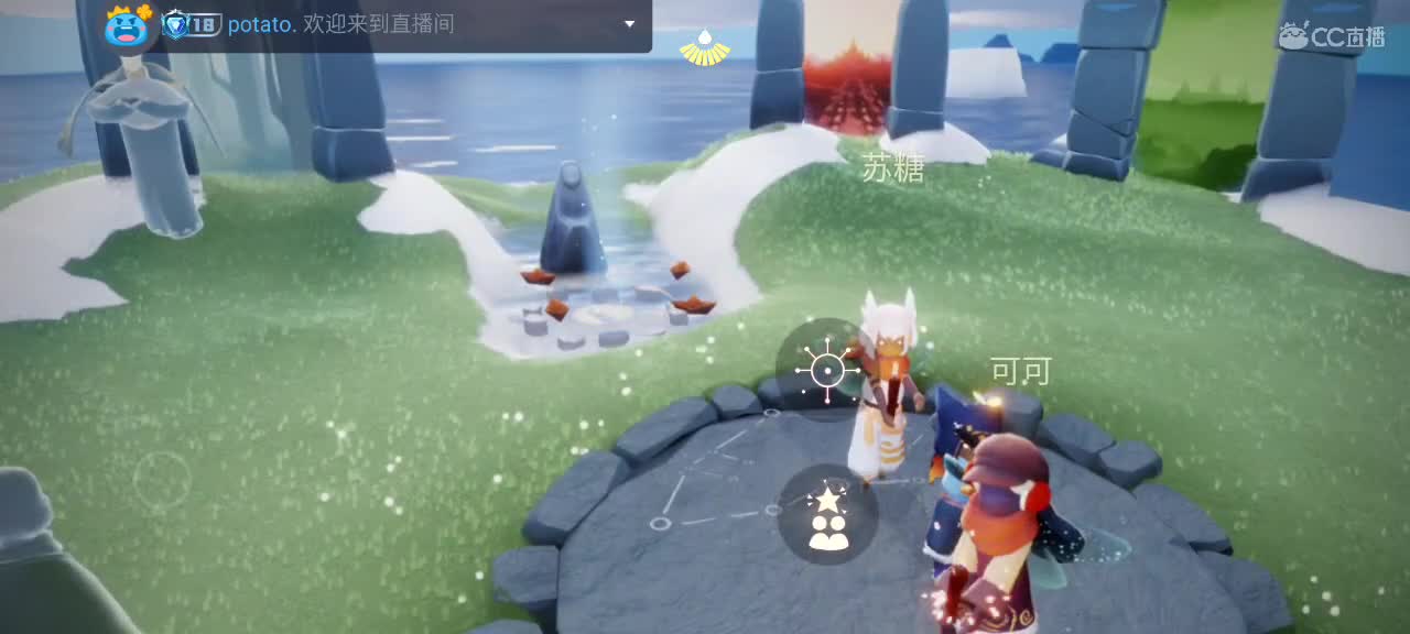 午间光遇时间 ～ 第2段