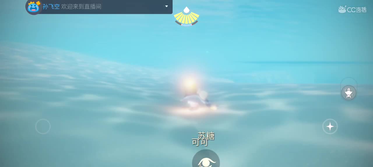 午间光遇时间 ～ 第3段