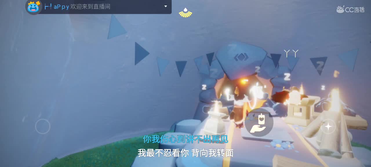 午间光遇时间 ～ 第4段