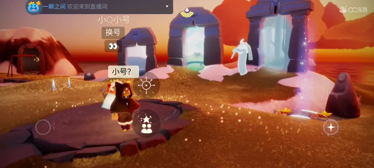 午间光遇时间 ～ 第7段