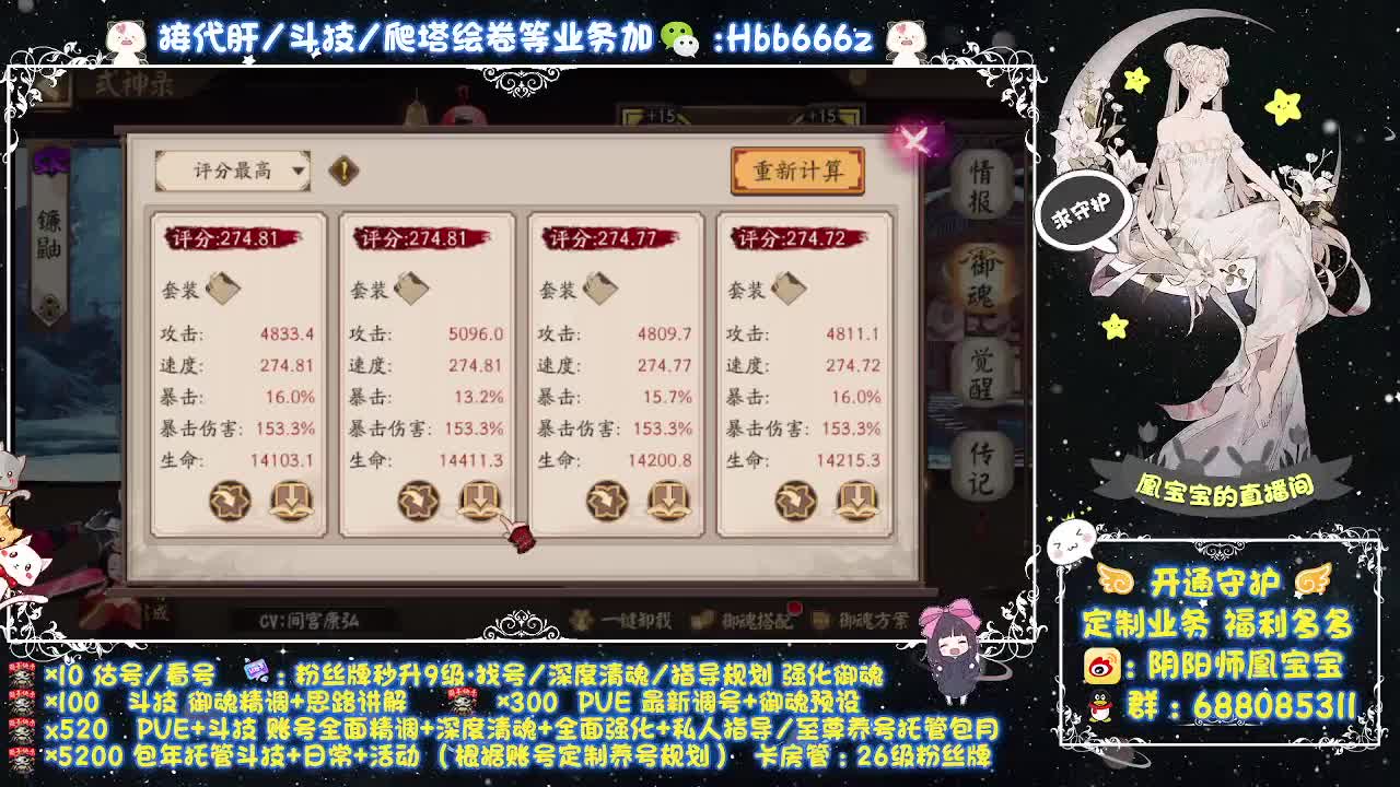 回来啦~接阴阳师所有业务~ 第1段