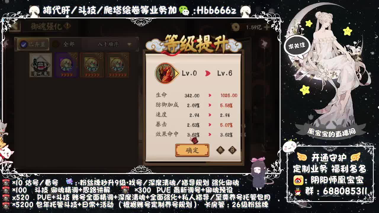 回来啦~接阴阳师所有业务~ 第3段
