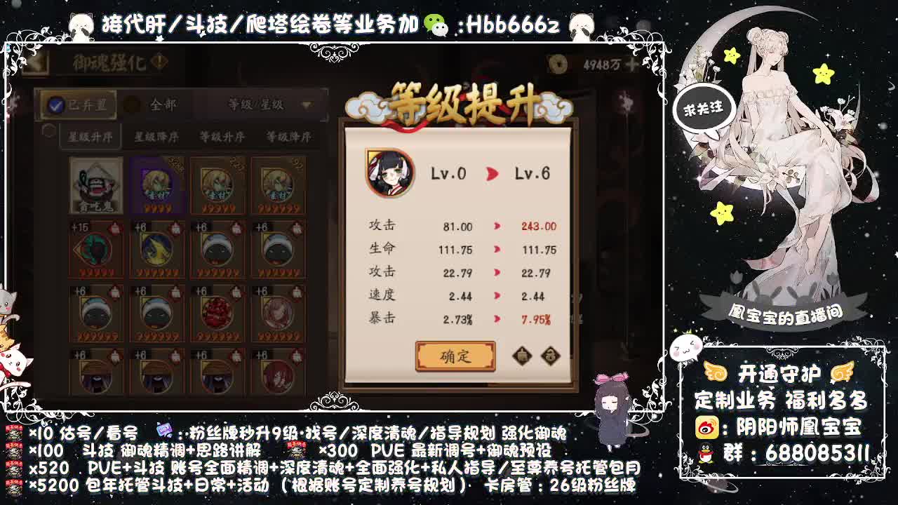 回来啦~接阴阳师所有业务~ 第4段