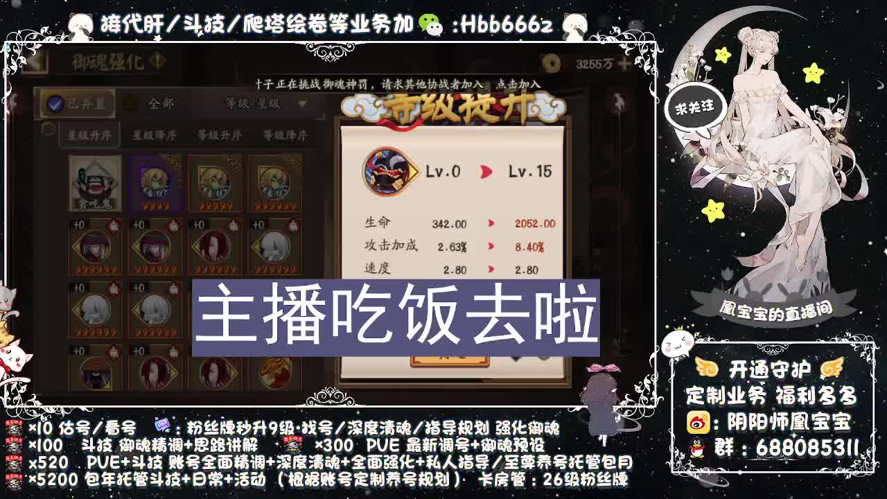 回来啦~接阴阳师所有业务~ 第5段