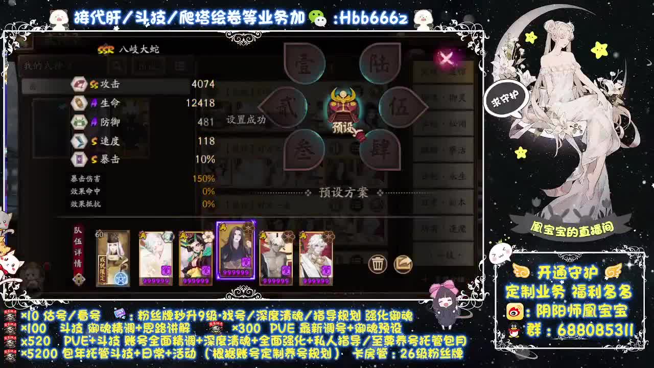 回来啦~接阴阳师所有业务~ 第6段