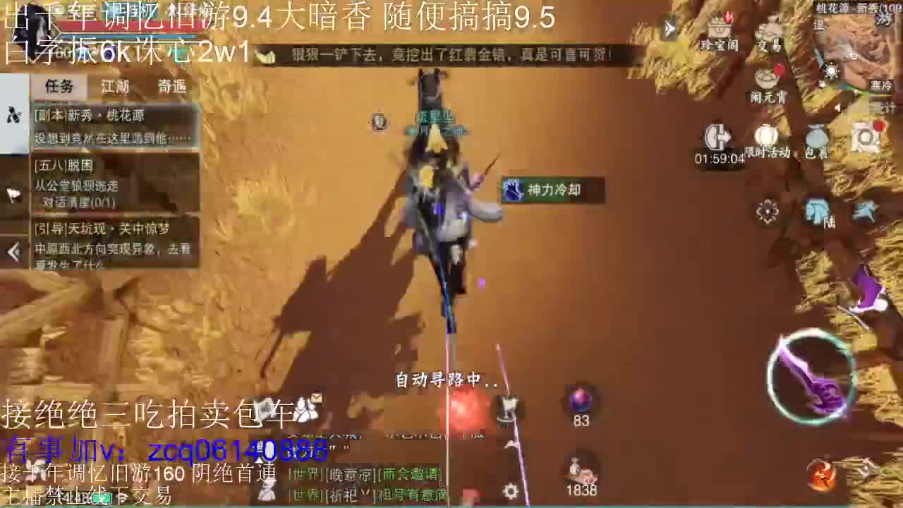 接各种副本少吃 出9.4大暗香随便9.5 第1段