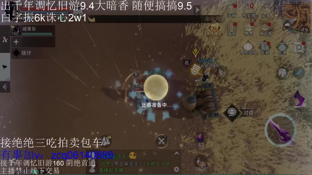 接各种副本少吃 出9.4大暗香随便9.5 第10段