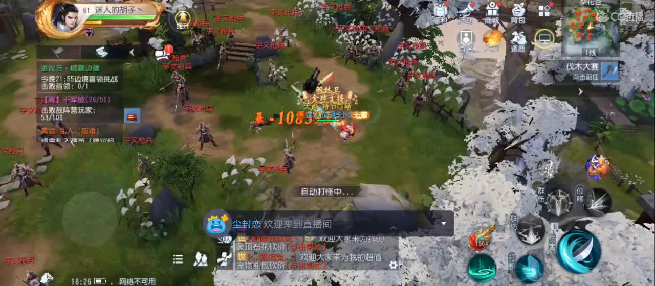 欢迎来到直播间【新年快乐】 第1段