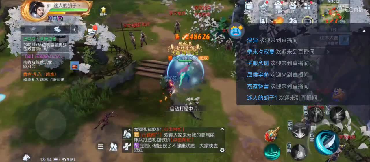 欢迎来到直播间【新年快乐】 第2段