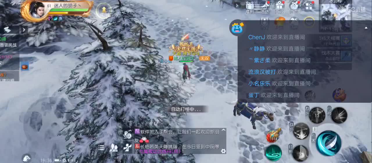 欢迎来到直播间【新年快乐】 第3段