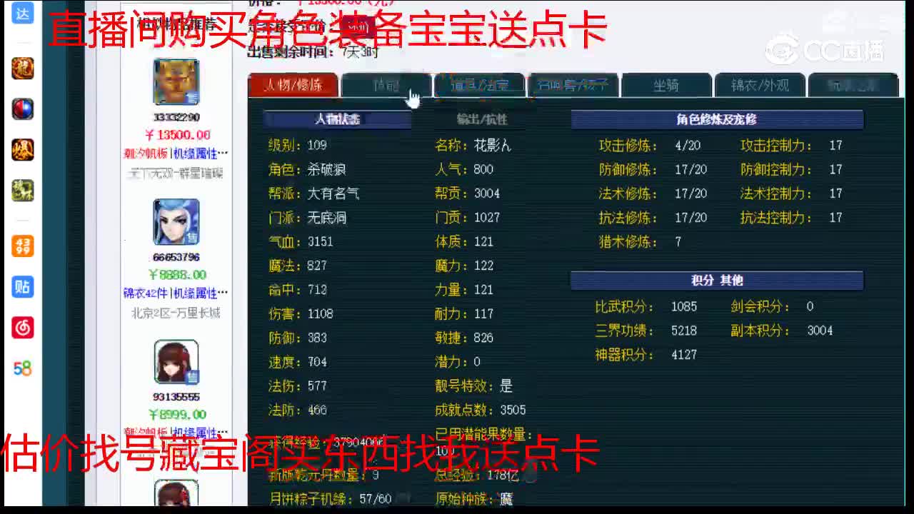 【主播点评】无底洞