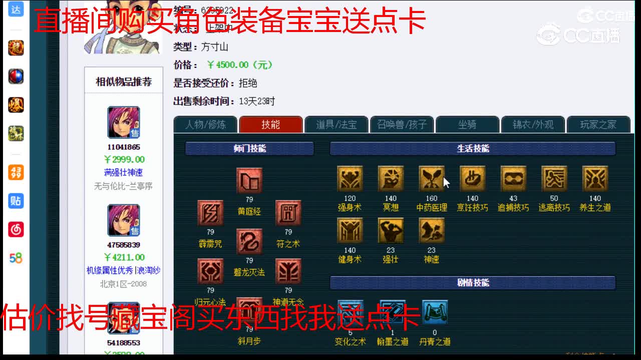 【主播点评】方寸山