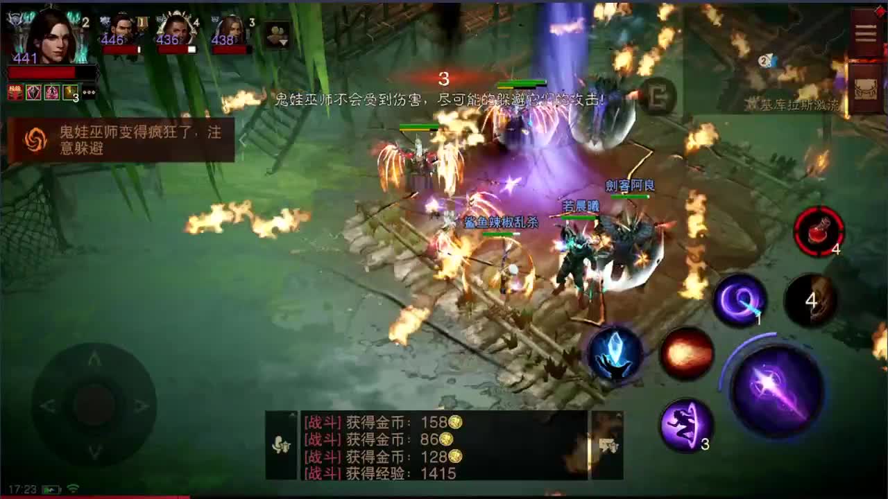 日常刷野中 第2段