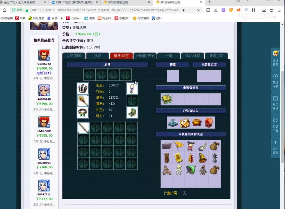 175地府