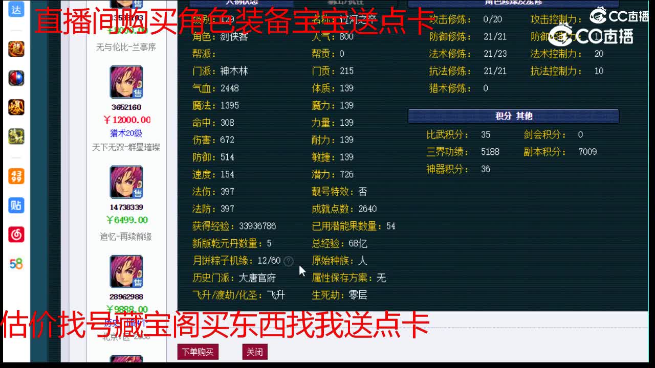 【主播点评】神木林