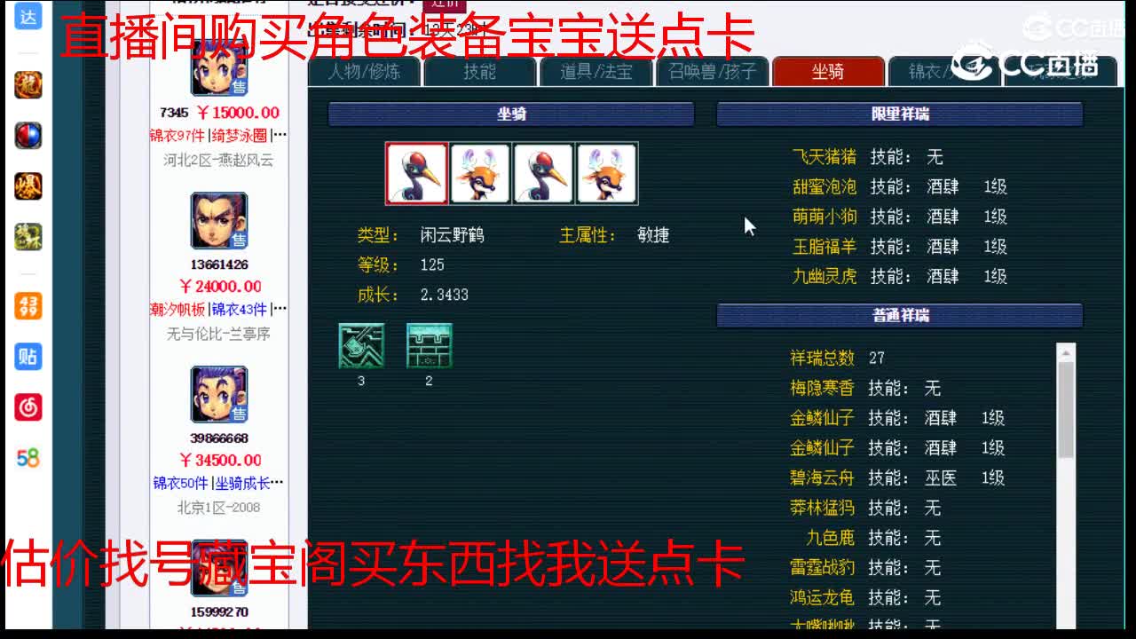 【主播点评】凌波城