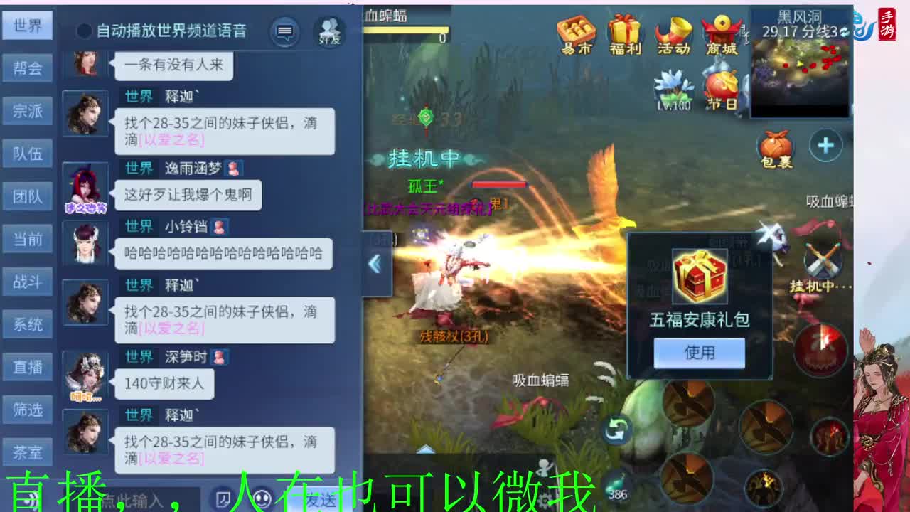 接托管神仙居刷大龙的上车 第2段