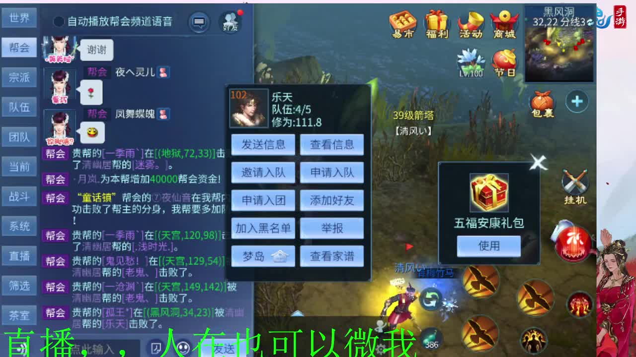 接托管神仙居刷大龙的上车 第5段