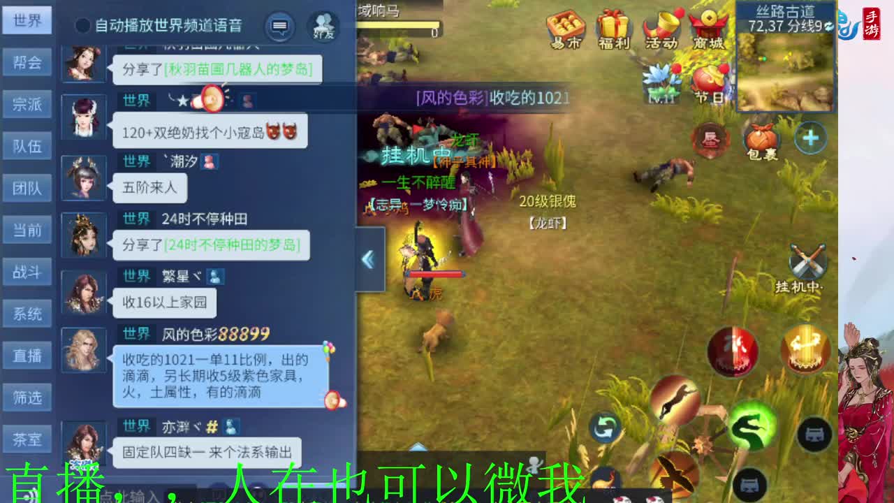 接托管神仙居刷大龙的上车 第10段