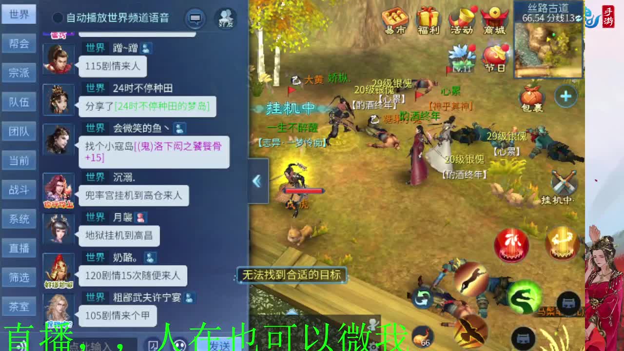 接托管神仙居刷大龙的上车 第11段