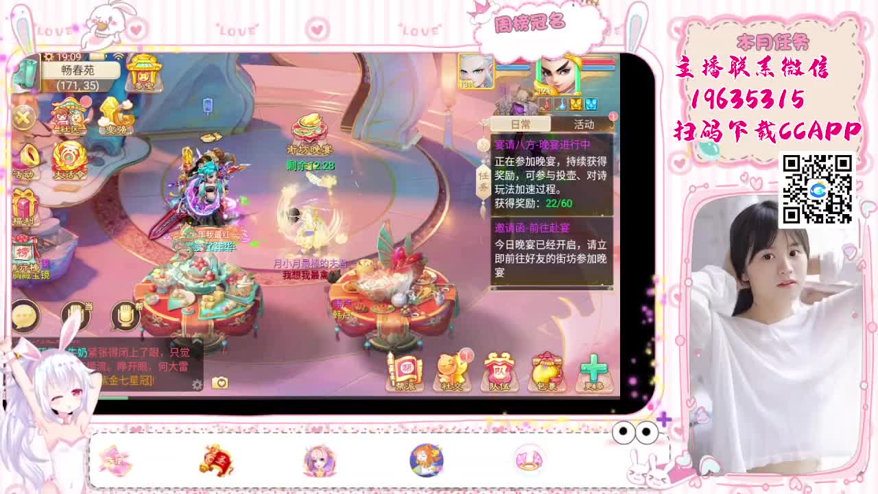 月儿啥都会 第2段