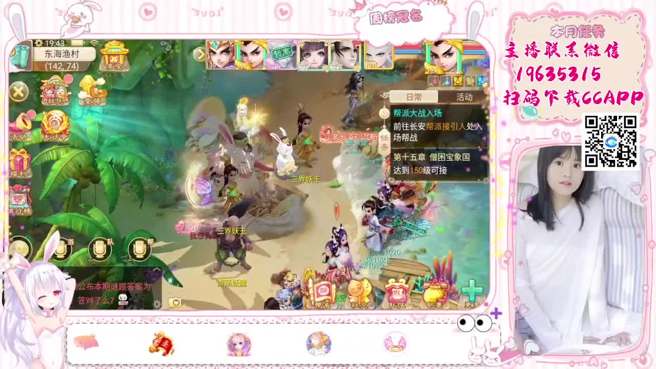 月儿啥都会 第3段