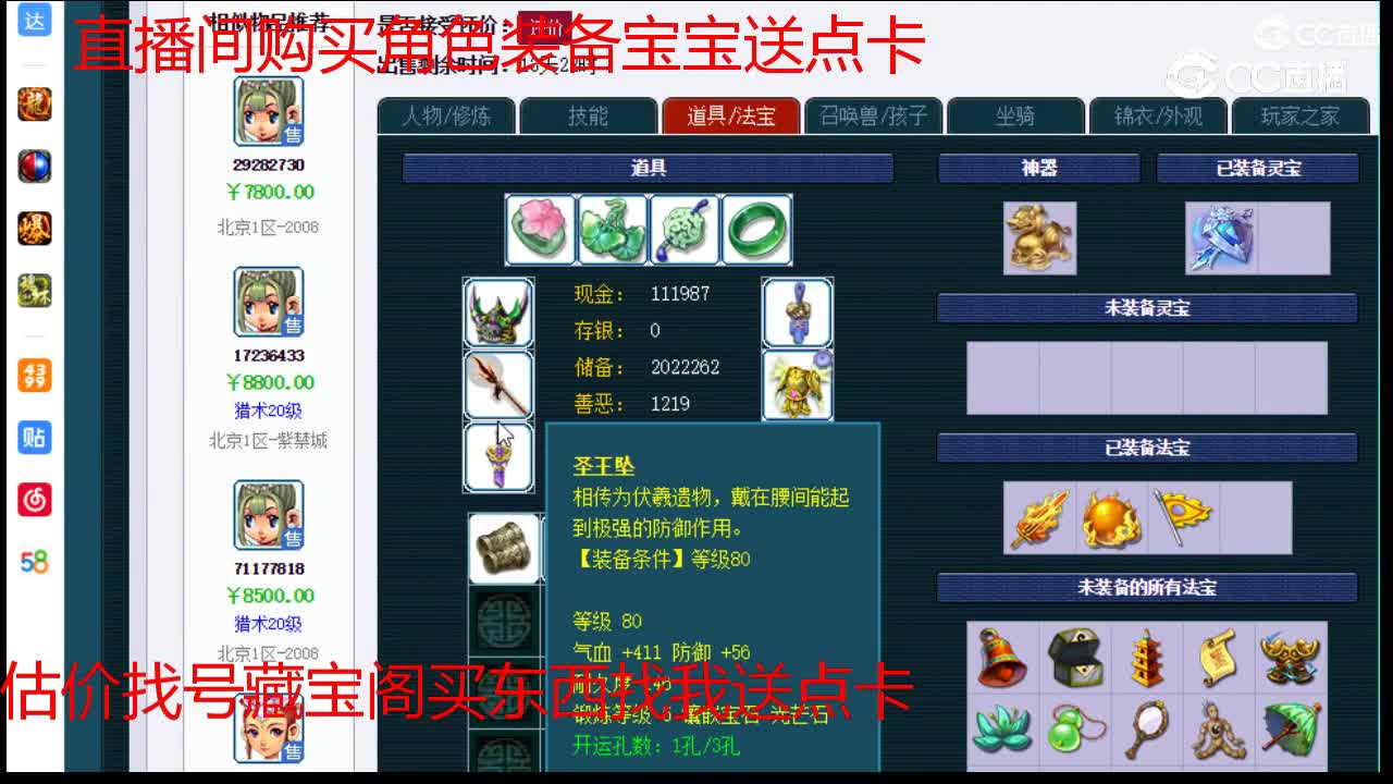 【主播点评】凌波城