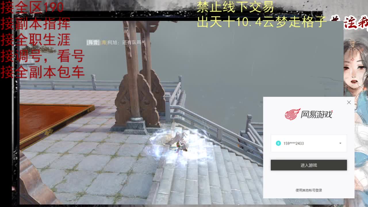 各区接190，效率快速 第3段