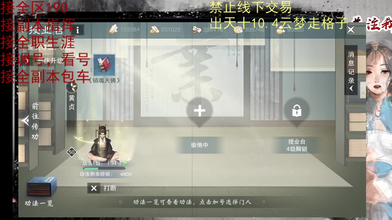 各区接190，效率快速 第4段