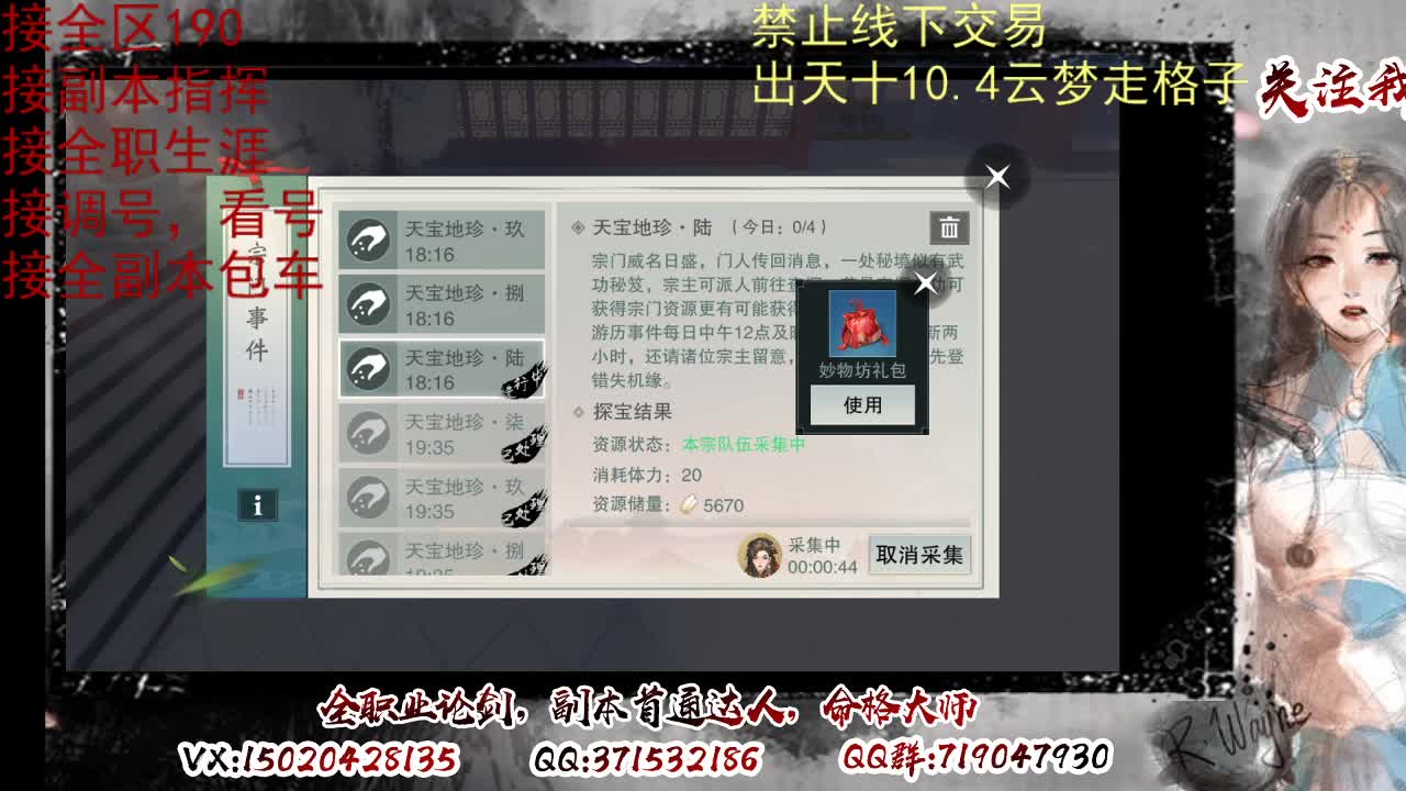 各区接190，效率快速 第8段
