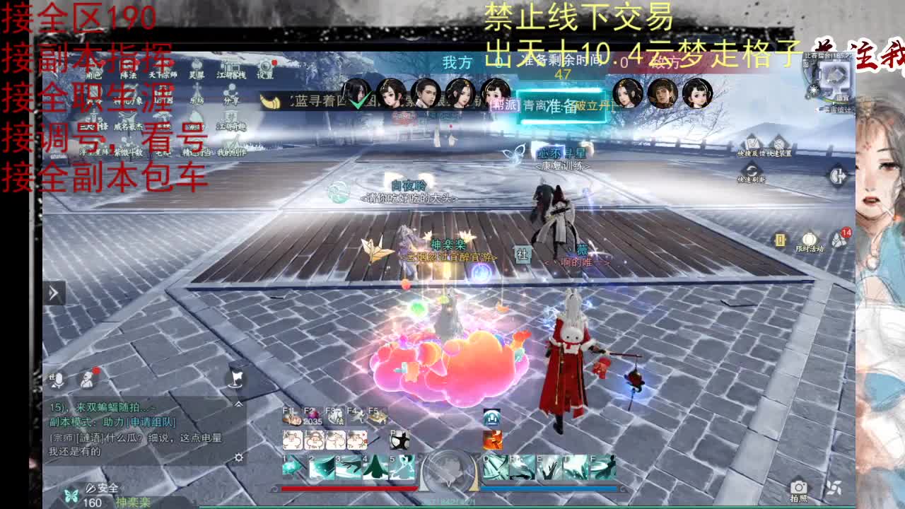 各区接190，效率快速 第12段