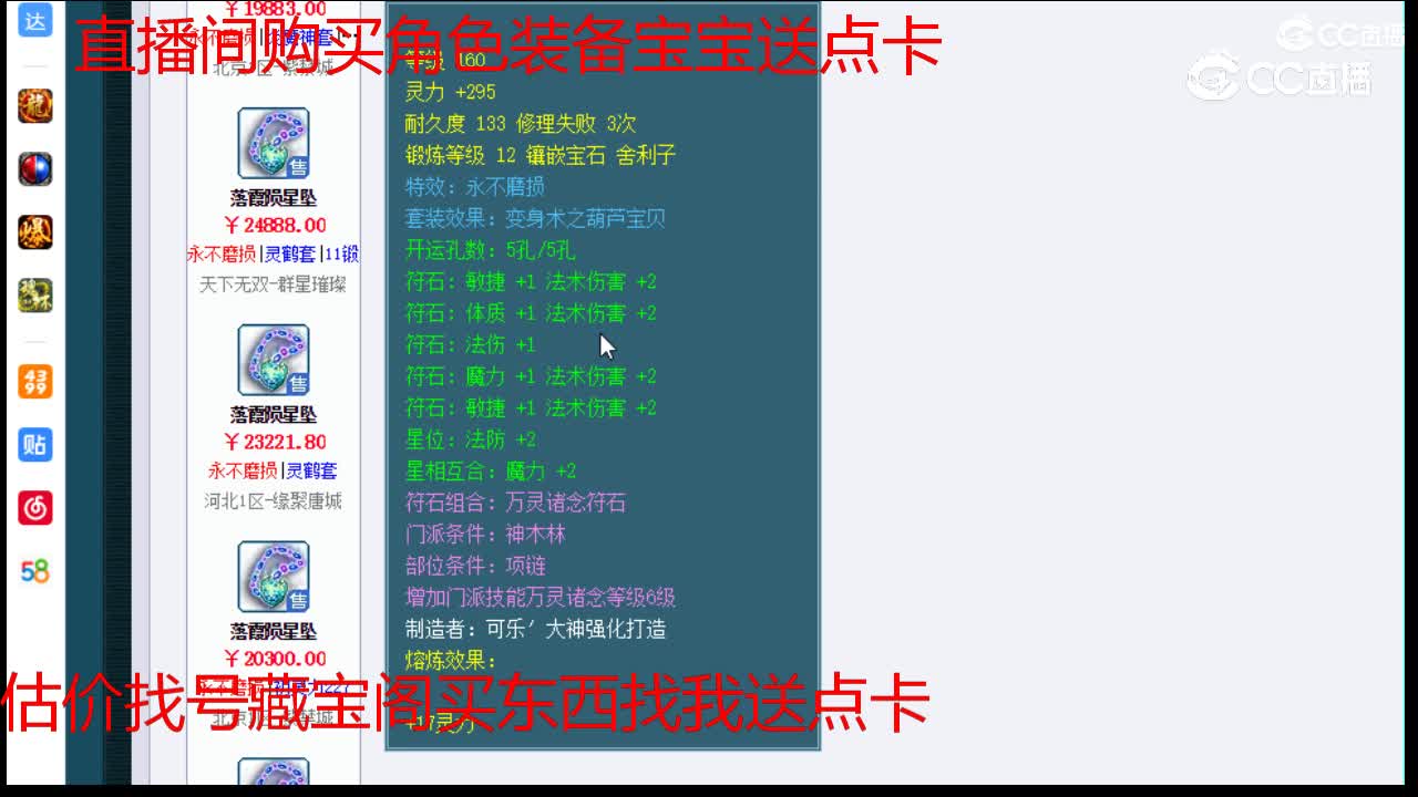 【主播点评】落霞陨星坠
