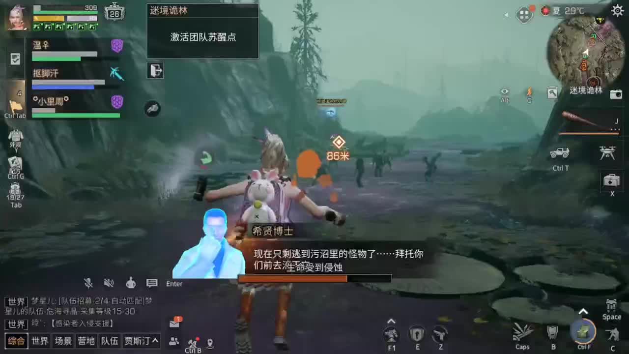勤劳的小蜜蜂 第2段