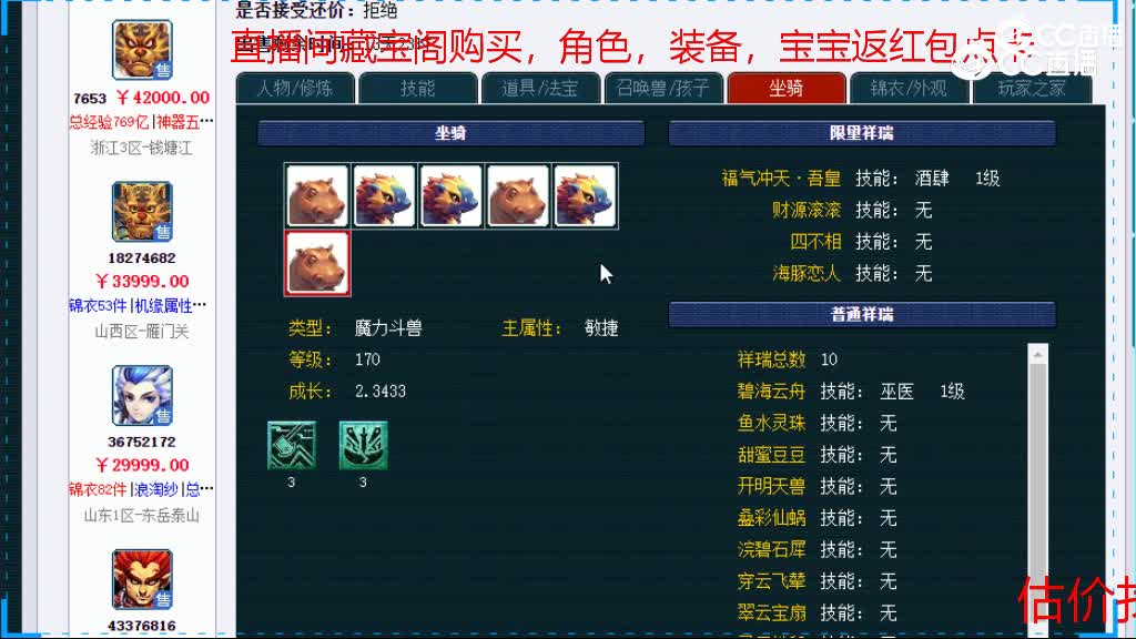 【主播点评】狮驼岭