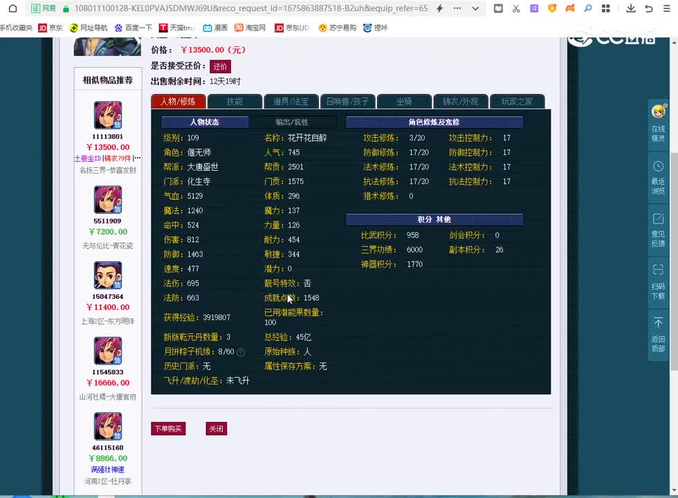 医生