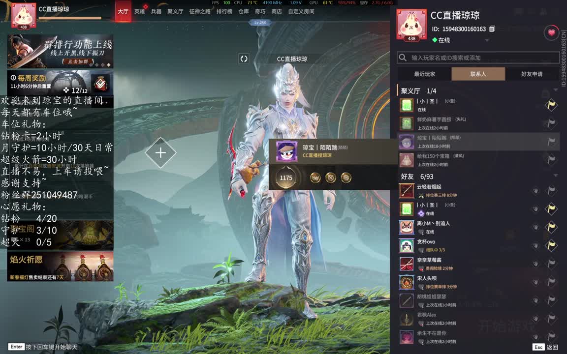 接征神任务~ 第1段