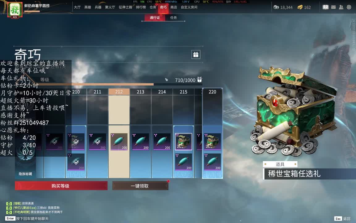 接征神任务~ 第2段